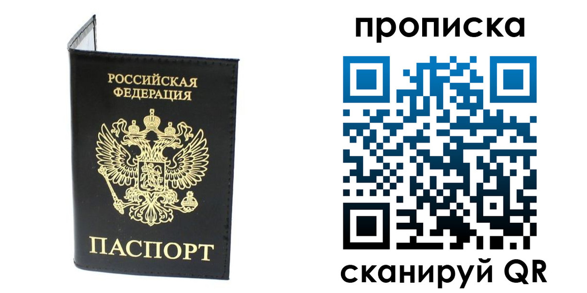 прописка для военкомата в Анжеро-Судженске
