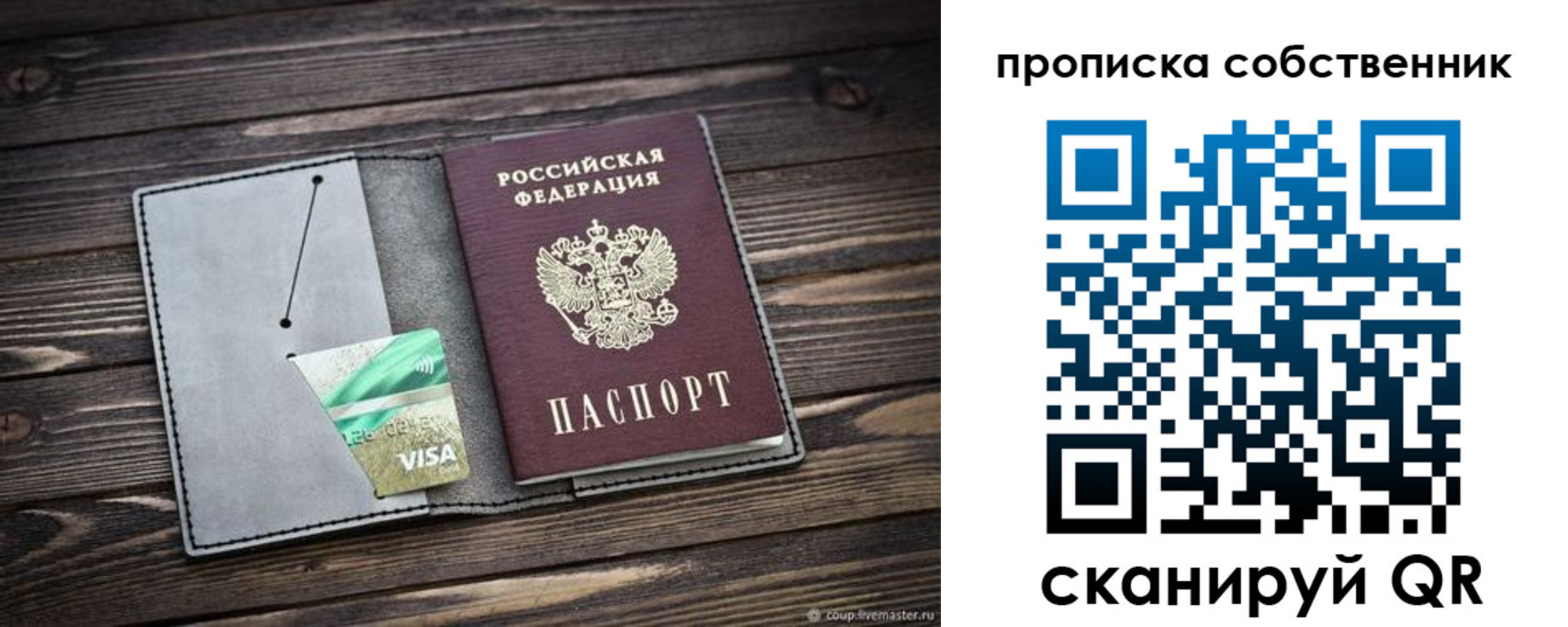 прописка в Анжеро-Судженске